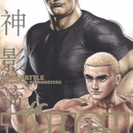 TOUGH铁汉 29-39卷 猿渡哲也 漫画百度网盘下载