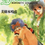 梦幻精灵族 1-5卷 美树本晴彦 漫画百度网盘下载