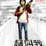 请叫我英雄 1-22卷+公式合集 花沢健吾 漫画百度网盘下载
