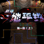 重返地平线 1-21卷 袁家宝 漫画百度网盘下载