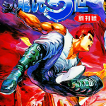 龙虎五世/龙虎5世 ⅠⅡⅢ全三部共189卷 黄玉郎 漫画百度网盘下载