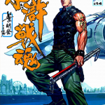 水浒战魂 1-21卷 叶明发 漫画百度网盘下载