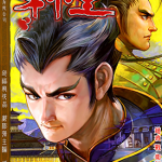 刺皇 1-20卷 邱福龙 漫画百度网盘下载