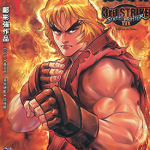 街头霸王STREET FIGHTER III 3rd STRIKE 1-28卷 邝彬强 漫画百度网盘下载