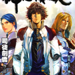 神之领域 1-37卷 司徒剑侨 漫画百度网盘下载