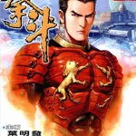 拳斗 1-41卷 叶明发 漫画百度网盘下载