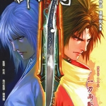 温瑞安群侠传1漫画下载 第一部/1-93册 司徒剑桥 中漫版百度网盘