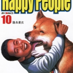 HappyPeople 快乐人生 1-10卷 释英胜 漫画百度网盘下载