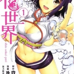来自新世界 1-7卷 贵志佑介 ，及川彻 漫画百度网盘下载