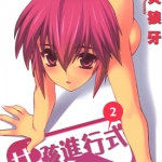 女孩进行式 1-5卷 龙炎狼牙 漫画百度网盘下载
