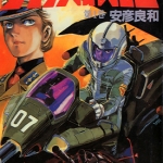 金星战记 1-4卷 安彦良和 漫画百度网盘下载