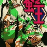 蚤之王 全1卷 安彦良和 漫画百度网盘下载