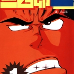 1·2三四郎Ⅱ 1-6卷 小林诚 漫画百度网盘下载