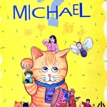 猫怪麦克 1-8卷 小林诚 漫画下载