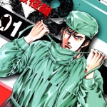 无敌怪医K2 1-29卷 真船一雄 漫画下载