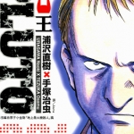 PLUTO冥王 1-8卷 浦泽直树 漫画下载