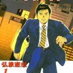 青年岛耕作 1-4卷 弘兼宪史 漫画百度网盘下载