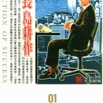 课长岛耕作 1-17卷 弘兼宪史 漫画百度网盘下载