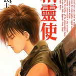 精灵使 1-4卷 岡崎武士 漫画下载