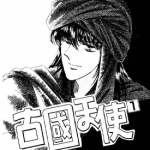 古国天使 1-16卷 碧友佳子 漫画百度网盘下载