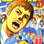 绝叫教师 1-3卷 末田雄一郎 高橋昇 漫画下载