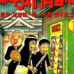 那年我们青春期 1-5卷 末田雄一郎 吉本浩二 漫画下载