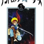 安卓美达战记 1-3卷 竹宫惠子 漫画百度网盘下载