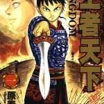 王者天下 1-20卷 原泰久 漫画百度网盘下载