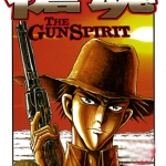 枪魂 1-9卷 荻野真 漫画百度网盘下载