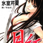 月红 1-7卷 冰室芹夏 漫画百度网盘下载