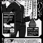 异世界迷宫里的后宫生活 1-44卷 冰树一世 漫画百度网盘下载
