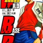 麻辣棒球员 1-6卷 藤泽亨 漫画下载