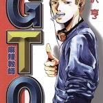 麻辣教师GTO 1-25卷+公式大破解+伟大大波妹篇 奥浩哉 漫画下载
