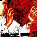 杀手阿一 1-10卷 山本英夫 漫画全集下载