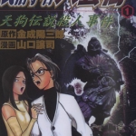 民俗学者八云树 1-9卷 山口让司 漫画百度云网盘下载