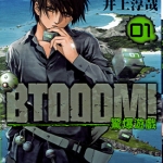 BTOOOM!/惊爆游戏 1-26卷+U-18+写真+双结局 井上淳哉 百度网盘下载