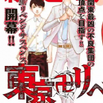 东京卍复仇者 1-278卷 和久井健 漫画百度网盘下载