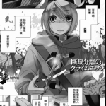 断裁分离的罪恶之剪 1-62卷 长谷川哲也 漫画百度网盘下载