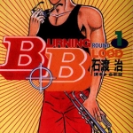 Burning.Blood热血沸腾 1-31卷 石渡治 漫画百度网盘下载