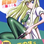 俄女杀手阿留沙 1-5卷 近藤るるる 漫画百度网盘下载