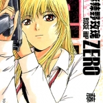 麻辣野玫瑰ZERO 1-5卷 藤泽亨 漫画百度网盘下载