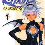 月光淑女 1-3卷+番外 桂正和 漫画下载