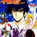 地狱老师神眉NEO 1-17卷 真仓翔 漫画下载