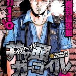 井之头的石像鬼 1-30话+特别篇 藤泽亨 漫画下载