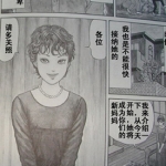 富江Ⅱ番外篇·富江·小指 全1卷 伊藤润二 漫画下载