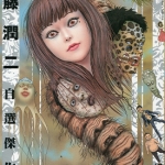 伊藤润二自选杰作集 全1卷 伊藤润二 漫画下载
