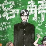 溶解教室 全1卷 伊藤润二 漫画下载