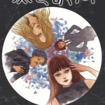 黑色诡局 全1卷 伊藤润二 漫画下载
