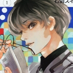 东京喰种RE 1-16卷 石田スイ 漫画下载