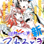 碰触知心声 1-37卷 本名和幸 漫画百度网盘下载